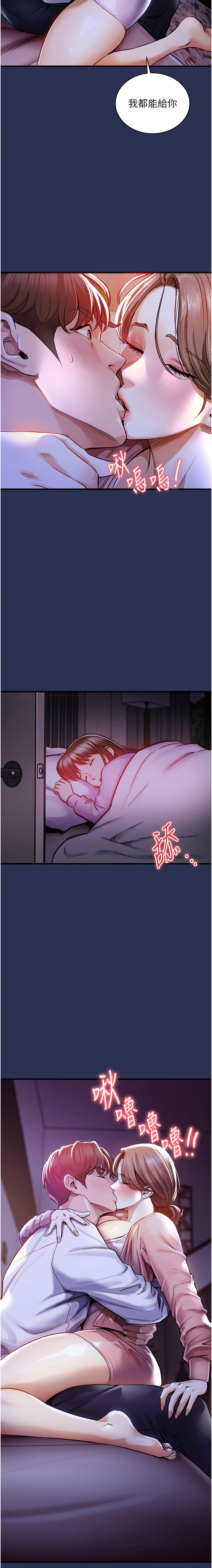 [naru & 挥羚羊 | 揮羚羊 ] 衣锦还乡 | 衣錦還鄉 1-58 [Chinese] [Ongoing] - Page 44