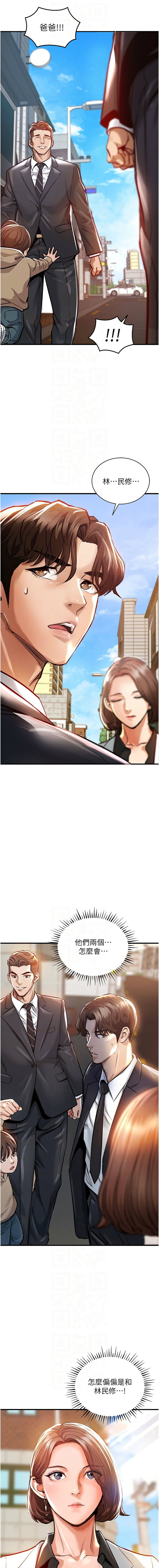 [naru & 挥羚羊 | 揮羚羊 ] 衣锦还乡 | 衣錦還鄉 1-58 [Chinese] [Ongoing] - Page 75