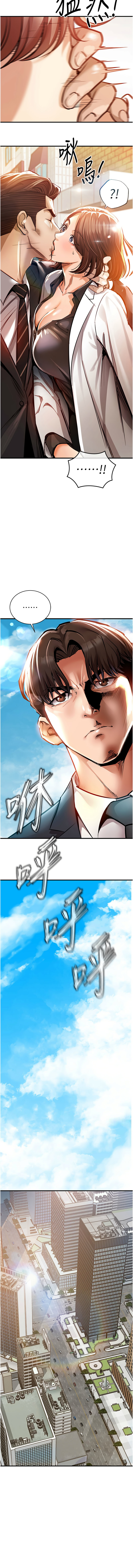 [naru & 挥羚羊 | 揮羚羊 ] 衣锦还乡 | 衣錦還鄉 1-58 [Chinese] [Ongoing] - Page 79
