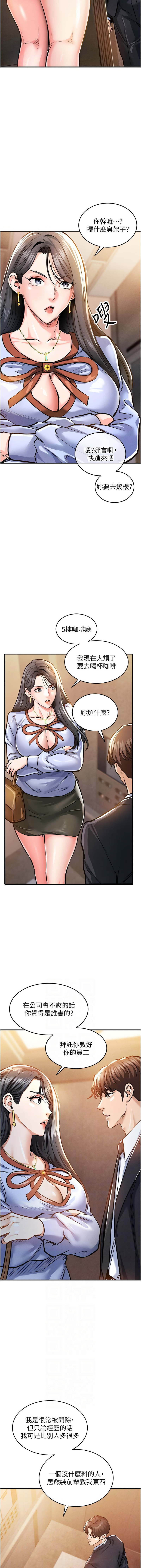 [naru & 挥羚羊 | 揮羚羊 ] 衣锦还乡 | 衣錦還鄉 1-58 [Chinese] [Ongoing] - Page 106