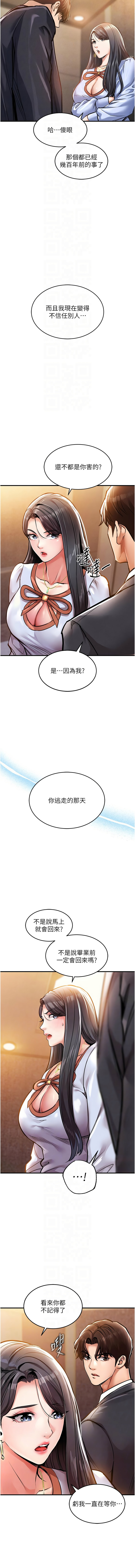 [naru & 挥羚羊 | 揮羚羊 ] 衣锦还乡 | 衣錦還鄉 1-58 [Chinese] [Ongoing] - Page 108