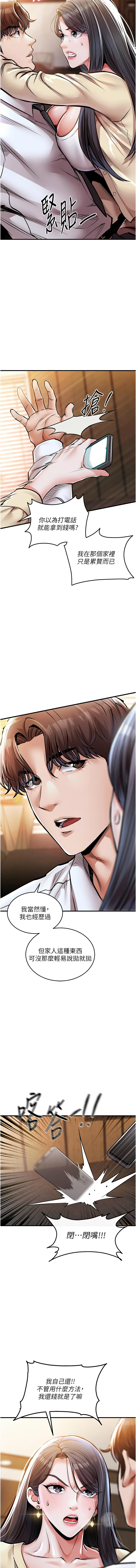 [naru & 挥羚羊 | 揮羚羊 ] 衣锦还乡 | 衣錦還鄉 1-58 [Chinese] [Ongoing] - Page 119
