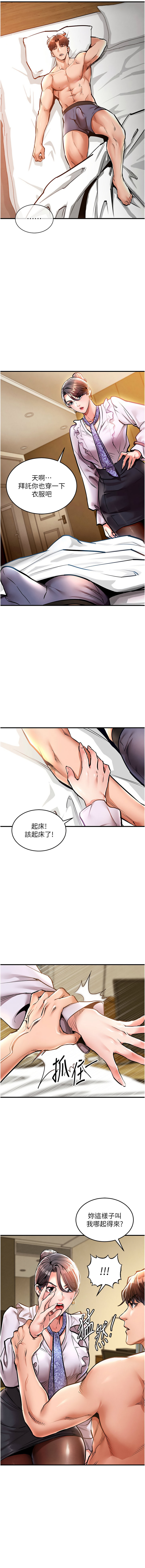 [naru & 挥羚羊 | 揮羚羊 ] 衣锦还乡 | 衣錦還鄉 1-58 [Chinese] [Ongoing] - Page 126