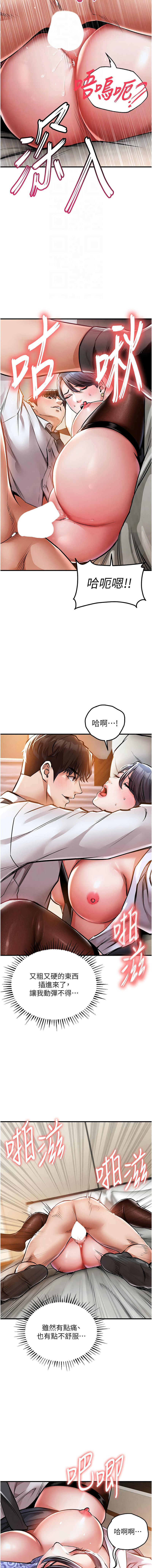 [naru & 挥羚羊 | 揮羚羊 ] 衣锦还乡 | 衣錦還鄉 1-58 [Chinese] [Ongoing] - Page 146