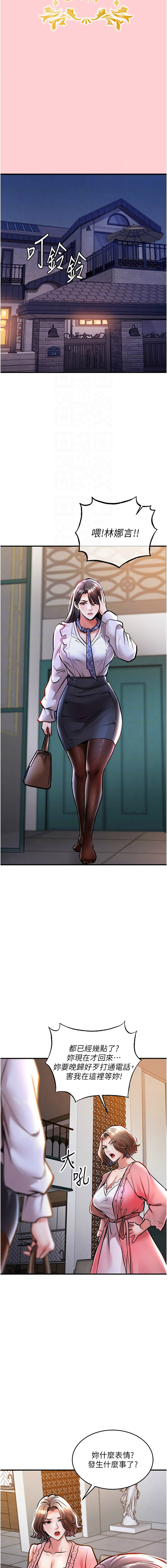 [naru & 挥羚羊 | 揮羚羊 ] 衣锦还乡 | 衣錦還鄉 1-58 [Chinese] [Ongoing] - Page 165