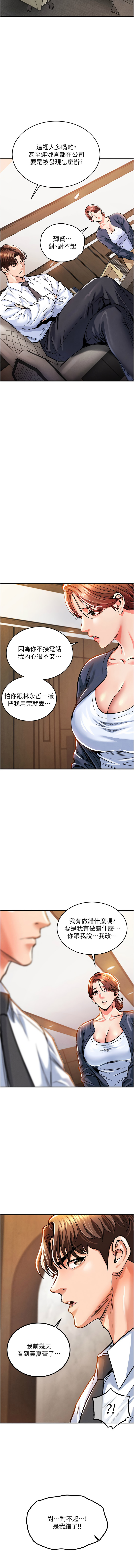 [naru & 挥羚羊 | 揮羚羊 ] 衣锦还乡 | 衣錦還鄉 1-58 [Chinese] [Ongoing] - Page 174