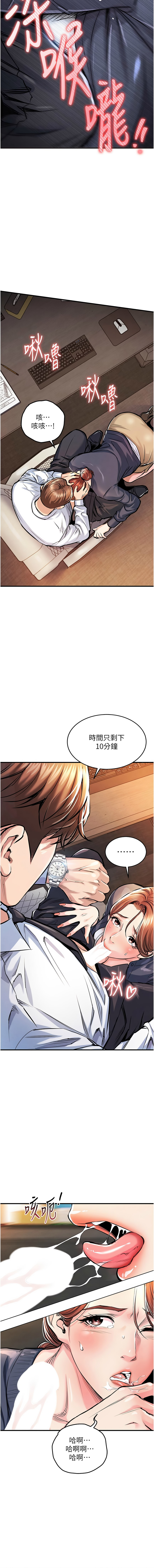 [naru & 挥羚羊 | 揮羚羊 ] 衣锦还乡 | 衣錦還鄉 1-58 [Chinese] [Ongoing] - Page 182