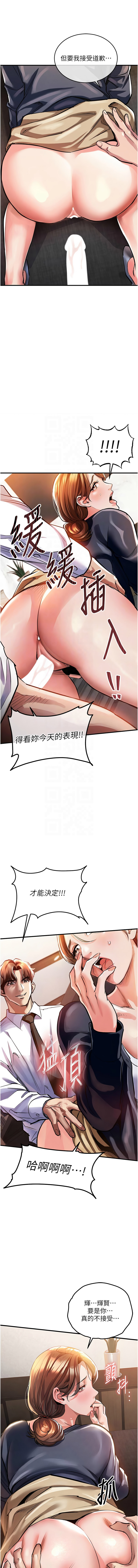 [naru & 挥羚羊 | 揮羚羊 ] 衣锦还乡 | 衣錦還鄉 1-58 [Chinese] [Ongoing] - Page 184