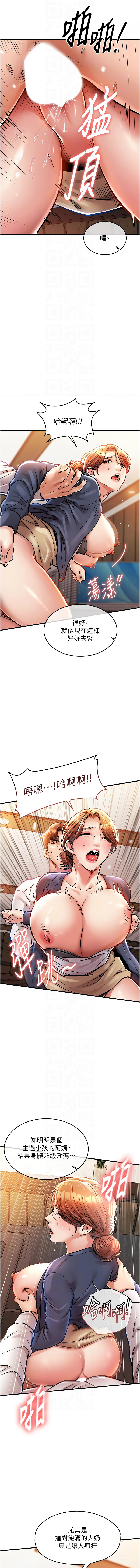 [naru & 挥羚羊 | 揮羚羊 ] 衣锦还乡 | 衣錦還鄉 1-58 [Chinese] [Ongoing] - Page 189