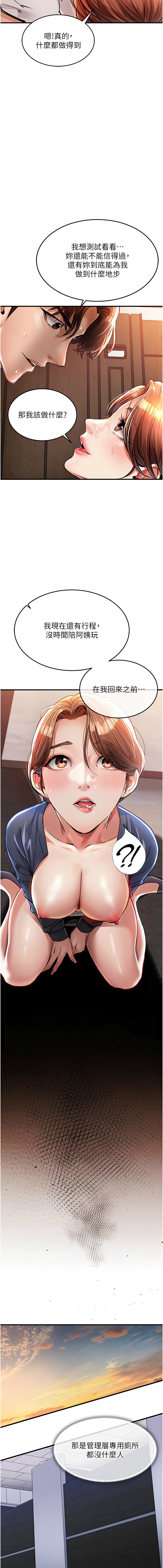 [naru & 挥羚羊 | 揮羚羊 ] 衣锦还乡 | 衣錦還鄉 1-58 [Chinese] [Ongoing] - Page 196
