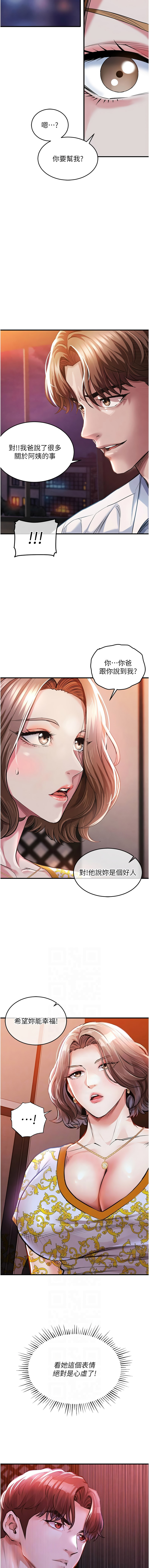 [naru & 挥羚羊 | 揮羚羊 ] 衣锦还乡 | 衣錦還鄉 1-58 [Chinese] [Ongoing] - Page 204