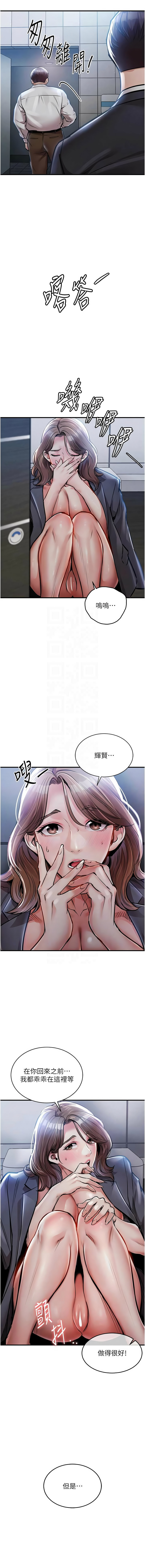 [naru & 挥羚羊 | 揮羚羊 ] 衣锦还乡 | 衣錦還鄉 1-58 [Chinese] [Ongoing] - Page 221