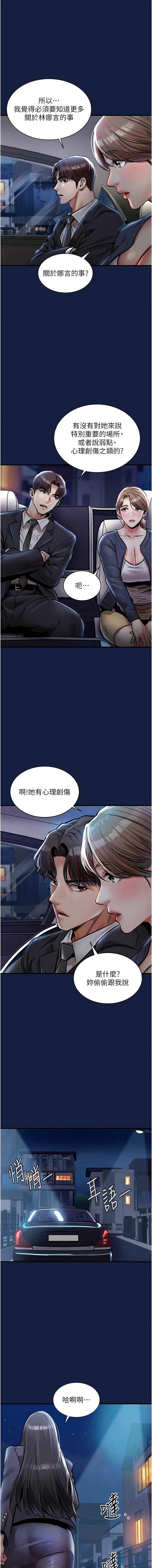 [naru & 挥羚羊 | 揮羚羊 ] 衣锦还乡 | 衣錦還鄉 1-58 [Chinese] [Ongoing] - Page 232