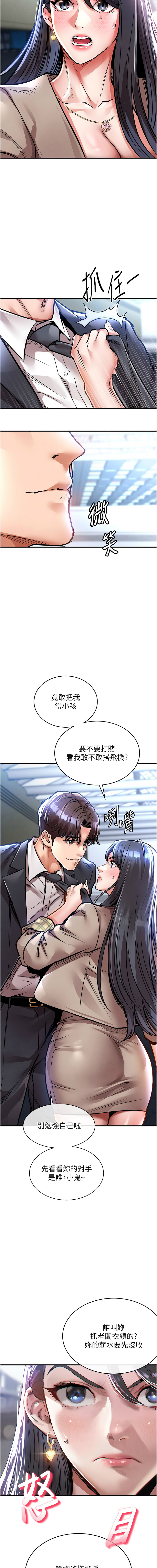 [naru & 挥羚羊 | 揮羚羊 ] 衣锦还乡 | 衣錦還鄉 1-58 [Chinese] [Ongoing] - Page 253