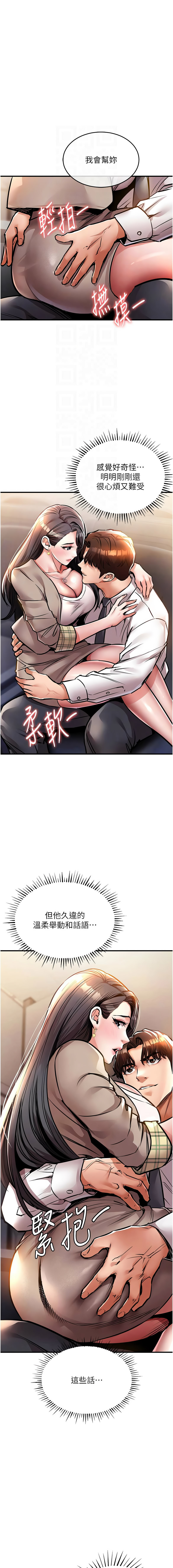 [naru & 挥羚羊 | 揮羚羊 ] 衣锦还乡 | 衣錦還鄉 1-58 [Chinese] [Ongoing] - Page 263