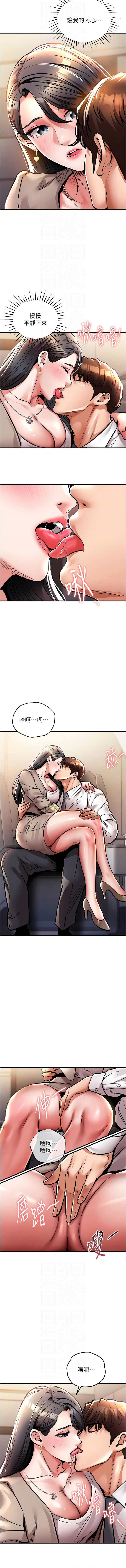 [naru & 挥羚羊 | 揮羚羊 ] 衣锦还乡 | 衣錦還鄉 1-58 [Chinese] [Ongoing] - Page 264