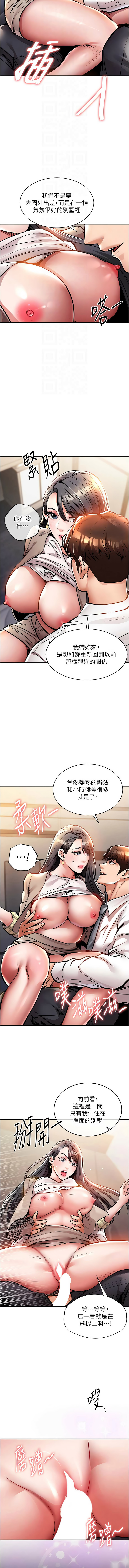 [naru & 挥羚羊 | 揮羚羊 ] 衣锦还乡 | 衣錦還鄉 1-58 [Chinese] [Ongoing] - Page 266