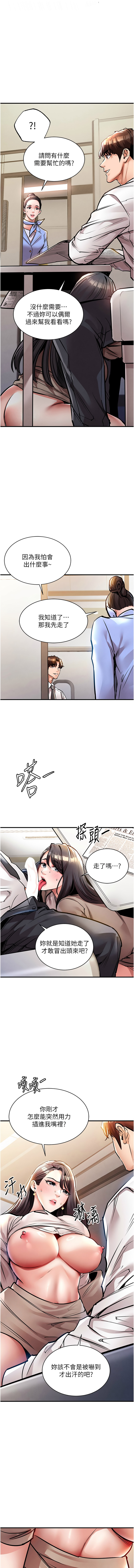 [naru & 挥羚羊 | 揮羚羊 ] 衣锦还乡 | 衣錦還鄉 1-58 [Chinese] [Ongoing] - Page 274