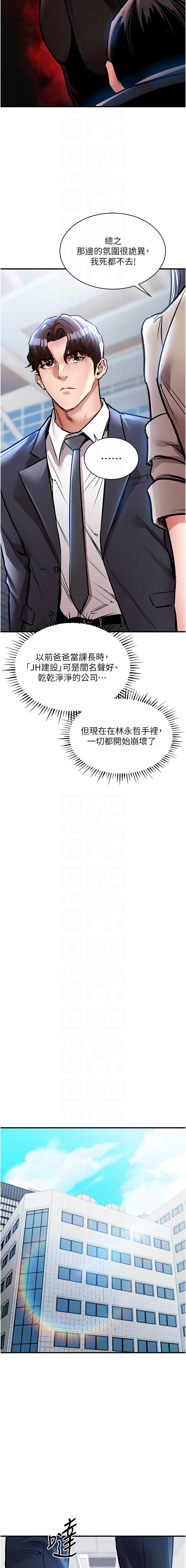 [naru & 挥羚羊 | 揮羚羊 ] 衣锦还乡 | 衣錦還鄉 1-58 [Chinese] [Ongoing] - Page 281