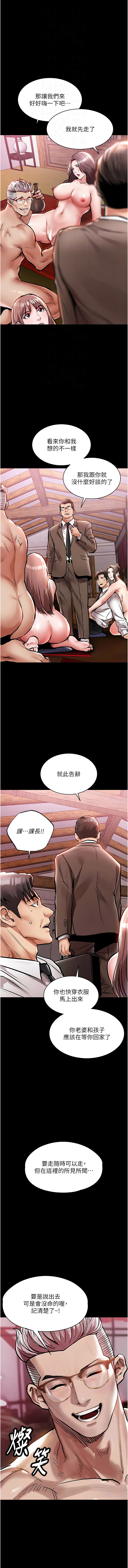[naru & 挥羚羊 | 揮羚羊 ] 衣锦还乡 | 衣錦還鄉 1-58 [Chinese] [Ongoing] - Page 296