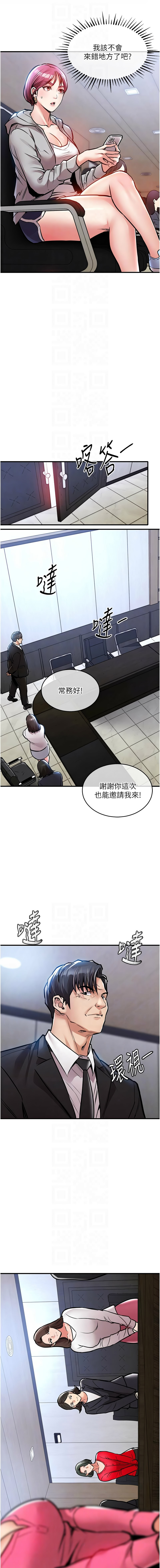 [naru & 挥羚羊 | 揮羚羊 ] 衣锦还乡 | 衣錦還鄉 1-58 [Chinese] [Ongoing] - Page 302