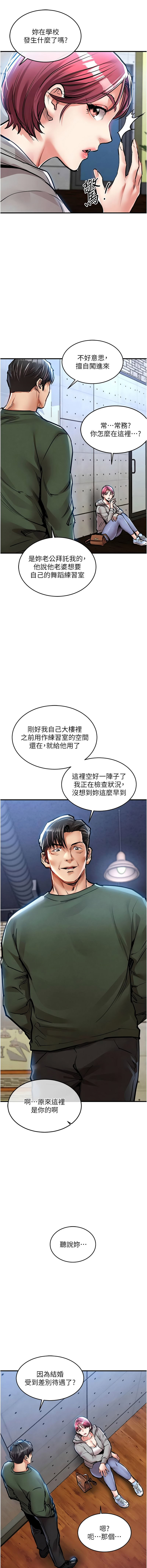 [naru & 挥羚羊 | 揮羚羊 ] 衣锦还乡 | 衣錦還鄉 1-58 [Chinese] [Ongoing] - Page 344