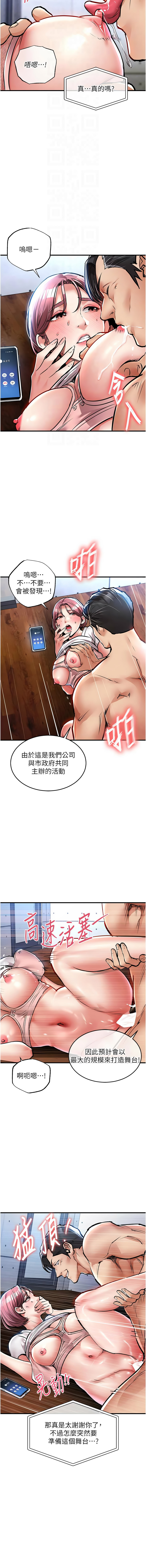 [naru & 挥羚羊 | 揮羚羊 ] 衣锦还乡 | 衣錦還鄉 1-58 [Chinese] [Ongoing] - Page 361