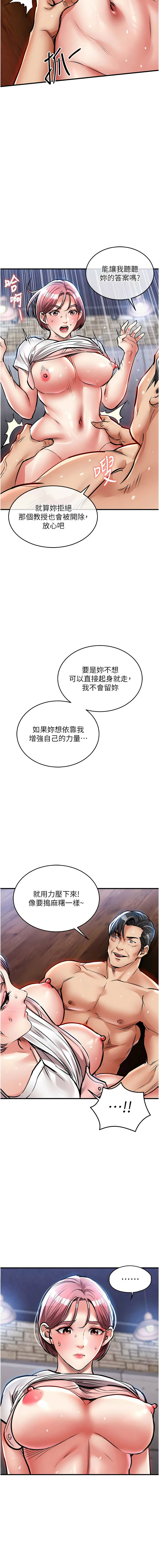 [naru & 挥羚羊 | 揮羚羊 ] 衣锦还乡 | 衣錦還鄉 1-58 [Chinese] [Ongoing] - Page 365