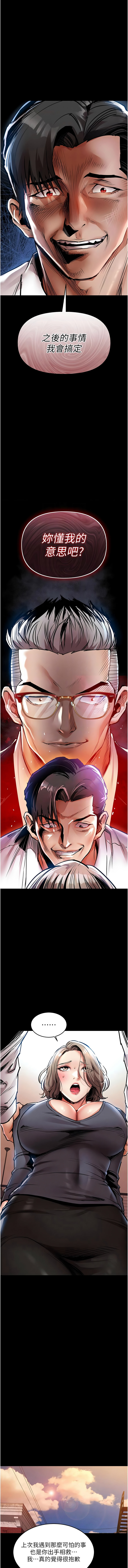 [naru & 挥羚羊 | 揮羚羊 ] 衣锦还乡 | 衣錦還鄉 1-58 [Chinese] [Ongoing] - Page 397