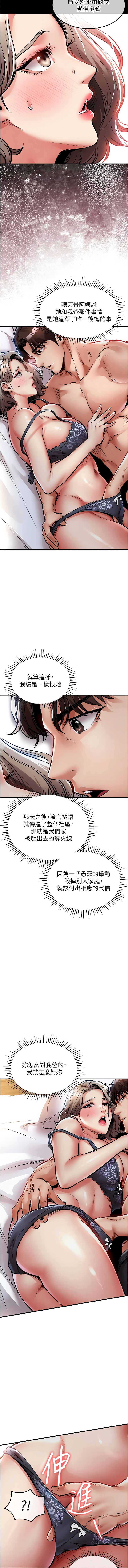 [naru & 挥羚羊 | 揮羚羊 ] 衣锦还乡 | 衣錦還鄉 1-58 [Chinese] [Ongoing] - Page 400