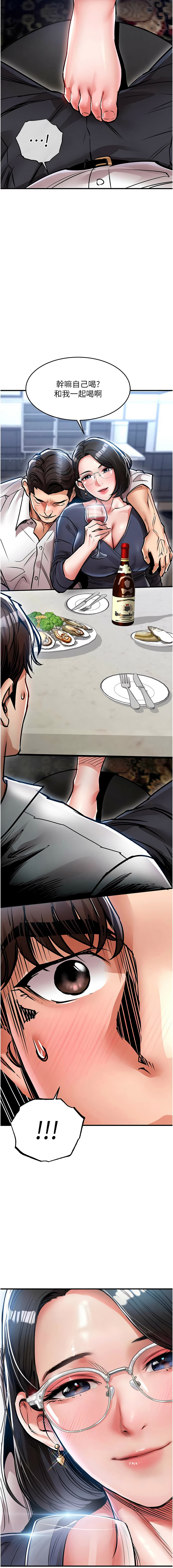 [naru & 挥羚羊 | 揮羚羊 ] 衣锦还乡 | 衣錦還鄉 1-58 [Chinese] [Ongoing] - Page 459