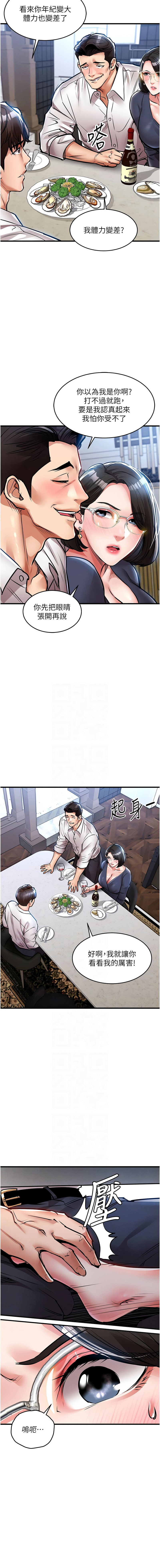 [naru & 挥羚羊 | 揮羚羊 ] 衣锦还乡 | 衣錦還鄉 1-58 [Chinese] [Ongoing] - Page 465