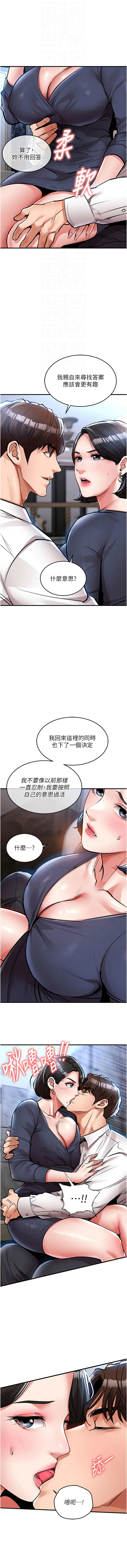 [naru & 挥羚羊 | 揮羚羊 ] 衣锦还乡 | 衣錦還鄉 1-58 [Chinese] [Ongoing] - Page 472