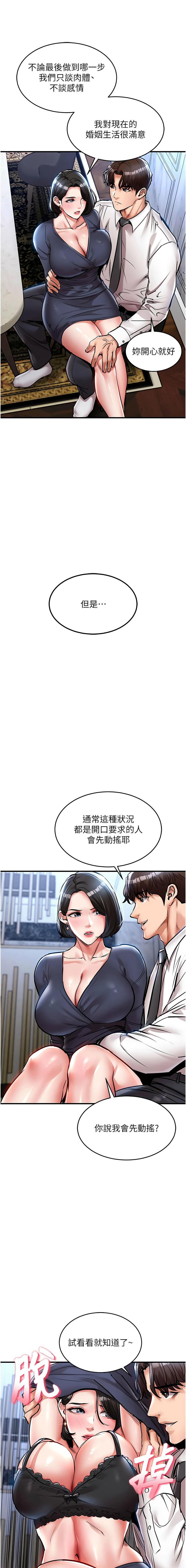 [naru & 挥羚羊 | 揮羚羊 ] 衣锦还乡 | 衣錦還鄉 1-58 [Chinese] [Ongoing] - Page 474
