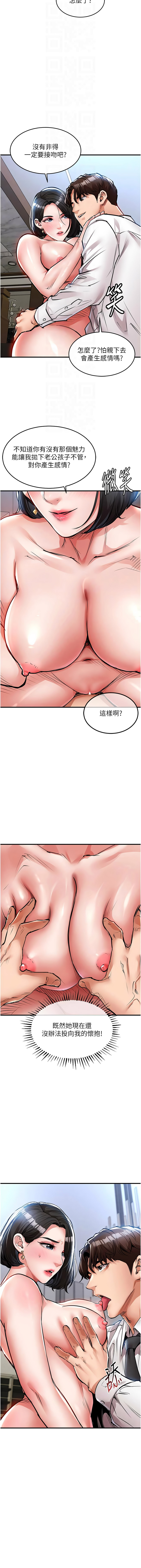[naru & 挥羚羊 | 揮羚羊 ] 衣锦还乡 | 衣錦還鄉 1-58 [Chinese] [Ongoing] - Page 483