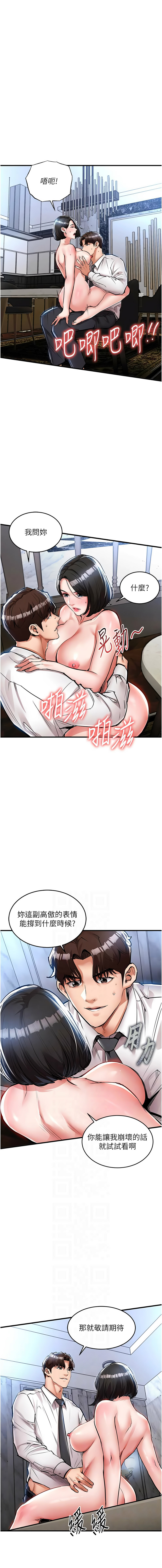 [naru & 挥羚羊 | 揮羚羊 ] 衣锦还乡 | 衣錦還鄉 1-58 [Chinese] [Ongoing] - Page 485