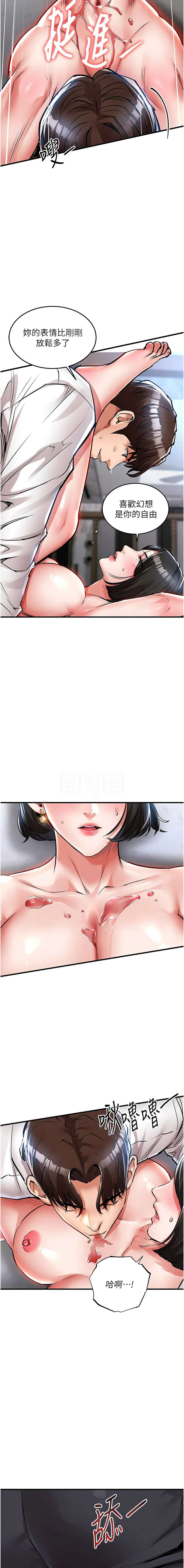 [naru & 挥羚羊 | 揮羚羊 ] 衣锦还乡 | 衣錦還鄉 1-58 [Chinese] [Ongoing] - Page 490