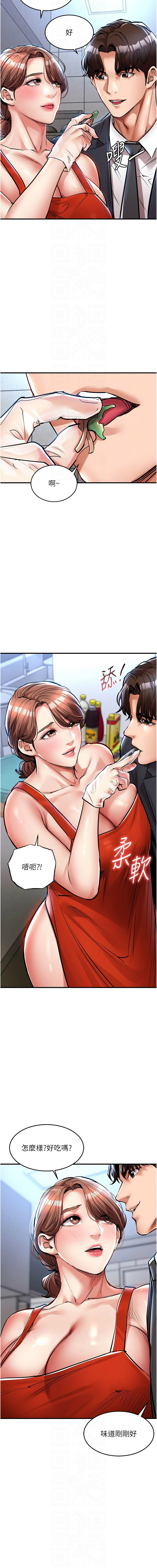 [naru & 挥羚羊 | 揮羚羊 ] 衣锦还乡 | 衣錦還鄉 1-58 [Chinese] [Ongoing] - Page 507