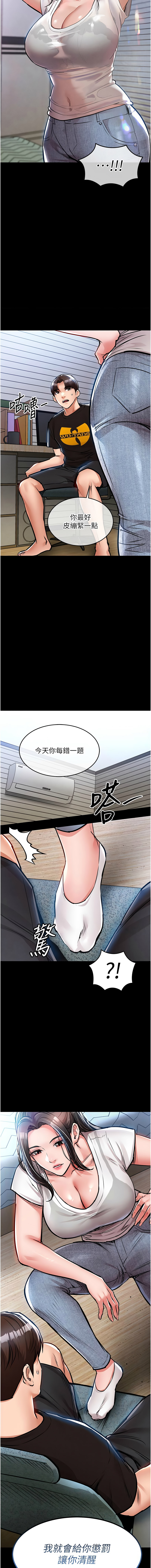 [naru & 挥羚羊 | 揮羚羊 ] 衣锦还乡 | 衣錦還鄉 1-58 [Chinese] [Ongoing] - Page 549