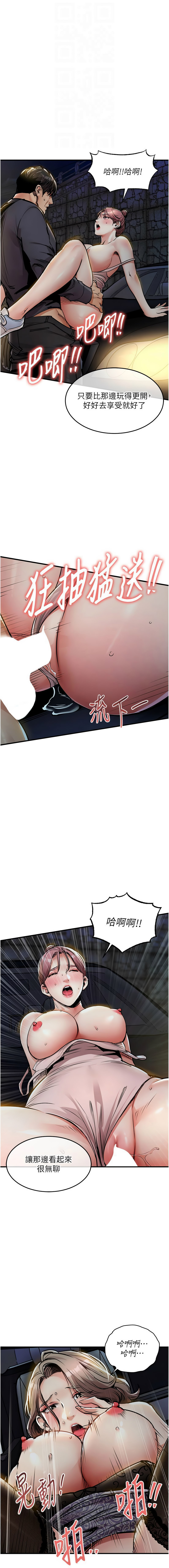[naru & 挥羚羊 | 揮羚羊 ] 衣锦还乡 | 衣錦還鄉 1-58 [Chinese] [Ongoing] - Page 581