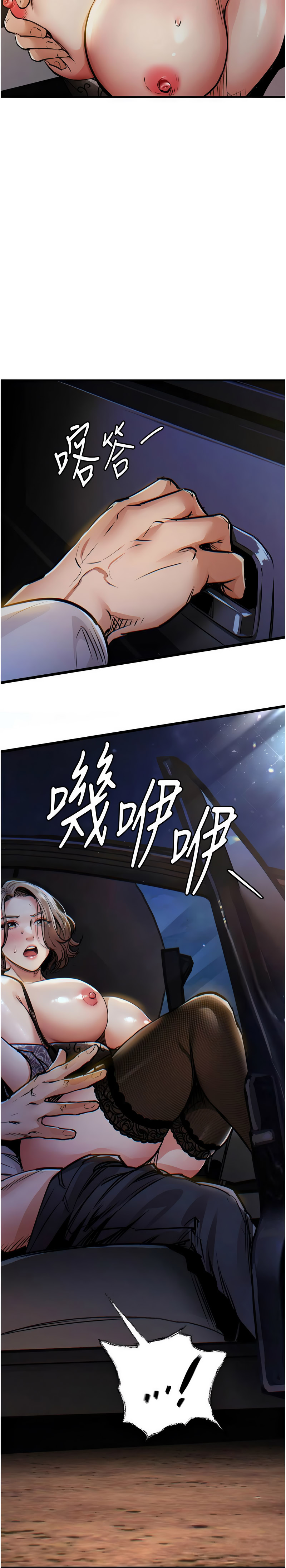 [naru & 挥羚羊 | 揮羚羊 ] 衣锦还乡 | 衣錦還鄉 1-58 [Chinese] [Ongoing] - Page 586