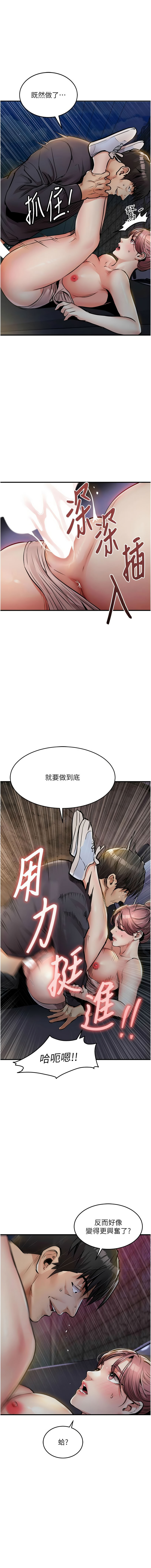 [naru & 挥羚羊 | 揮羚羊 ] 衣锦还乡 | 衣錦還鄉 1-58 [Chinese] [Ongoing] - Page 607