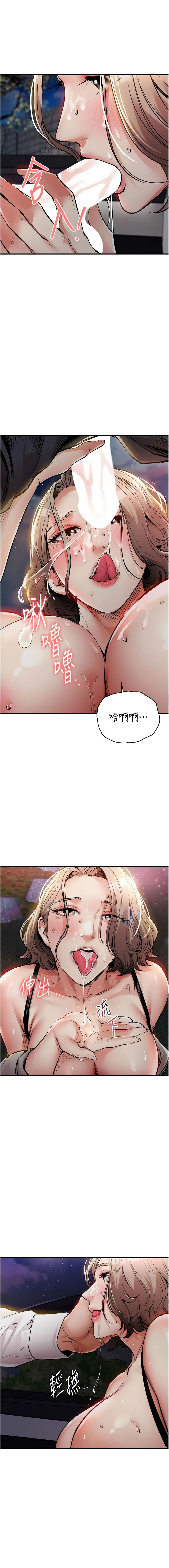 [naru & 挥羚羊 | 揮羚羊 ] 衣锦还乡 | 衣錦還鄉 1-58 [Chinese] [Ongoing] - Page 619