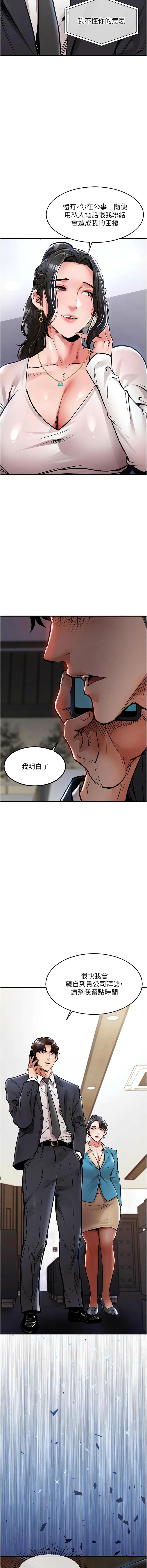 [naru & 挥羚羊 | 揮羚羊 ] 衣锦还乡 | 衣錦還鄉 1-58 [Chinese] [Ongoing] - Page 639