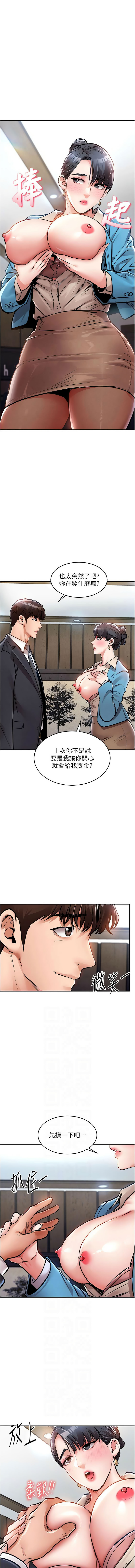 [naru & 挥羚羊 | 揮羚羊 ] 衣锦还乡 | 衣錦還鄉 1-58 [Chinese] [Ongoing] - Page 646