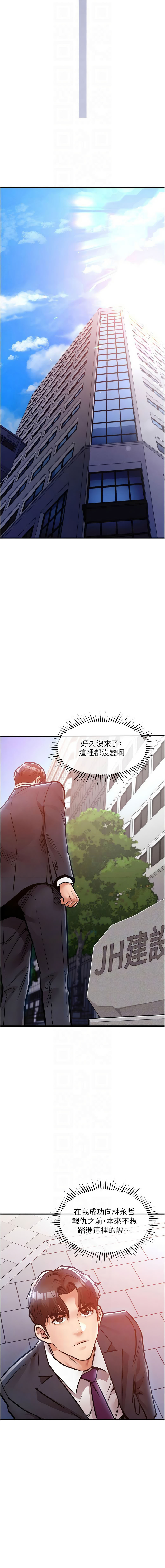 [naru & 挥羚羊 | 揮羚羊 ] 衣锦还乡 | 衣錦還鄉 1-58 [Chinese] [Ongoing] - Page 648