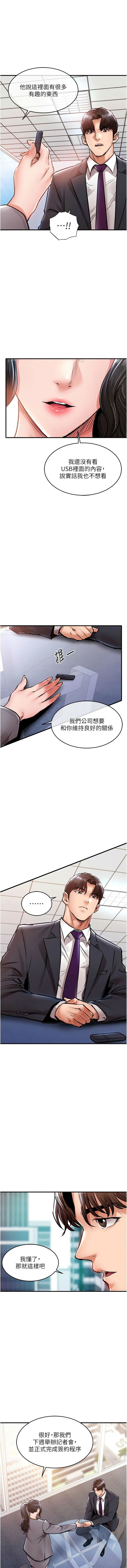 [naru & 挥羚羊 | 揮羚羊 ] 衣锦还乡 | 衣錦還鄉 1-58 [Chinese] [Ongoing] - Page 653