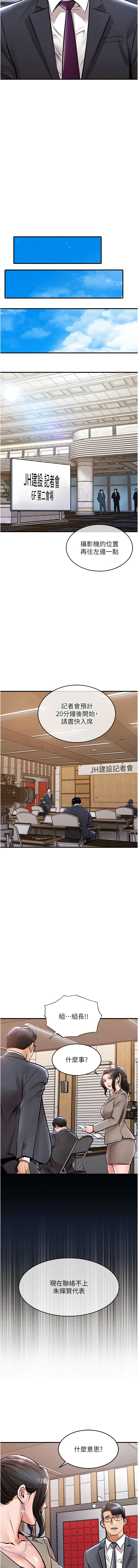 [naru & 挥羚羊 | 揮羚羊 ] 衣锦还乡 | 衣錦還鄉 1-58 [Chinese] [Ongoing] - Page 656