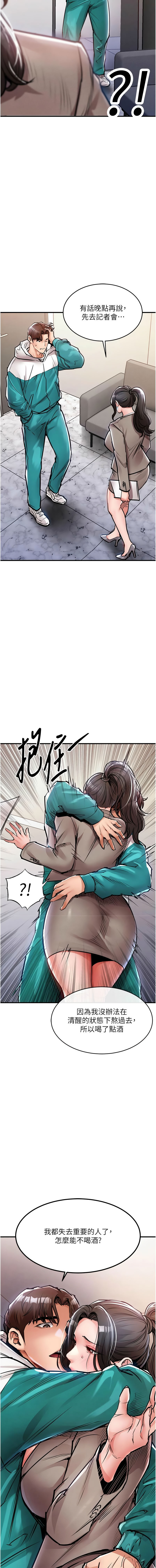 [naru & 挥羚羊 | 揮羚羊 ] 衣锦还乡 | 衣錦還鄉 1-58 [Chinese] [Ongoing] - Page 658