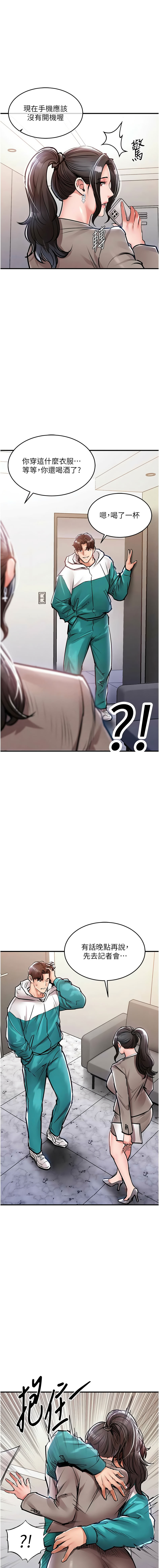 [naru & 挥羚羊 | 揮羚羊 ] 衣锦还乡 | 衣錦還鄉 1-58 [Chinese] [Ongoing] - Page 660